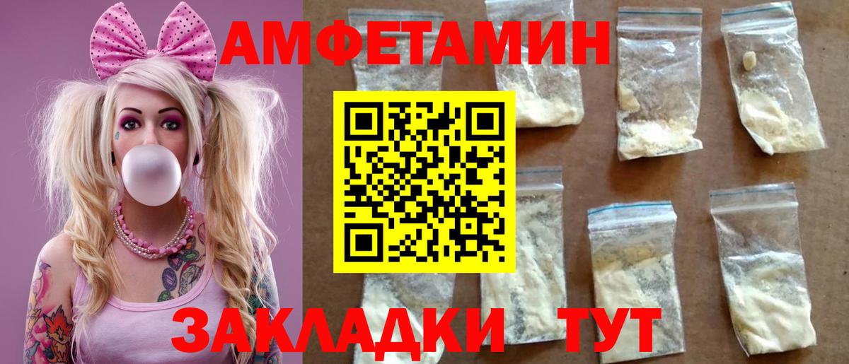 АМФ  АМФ  Вход с VPN  Первоуральск  АМФЕТАМИН VHQ 