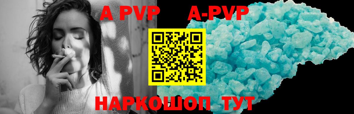 Alpha PVP VHQ Первоуральск