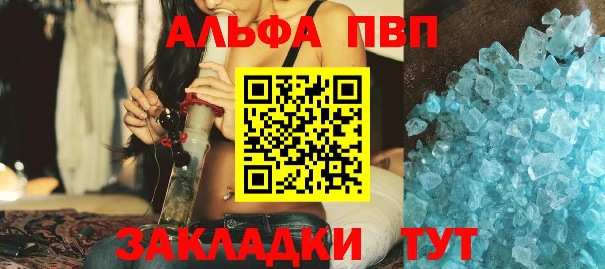 A-PVP Соль  Альфа ПВП СК  Вход с VPN  купить закладку  Alfa_PVP  Первоуральск  Альфа ПВП мука 