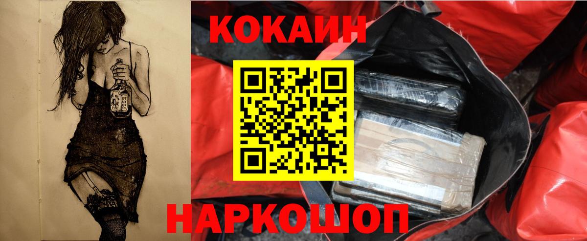 Кокаин Боливия  Cocaine Перу  Вход с VPN  Кокаин  Первоуральск 