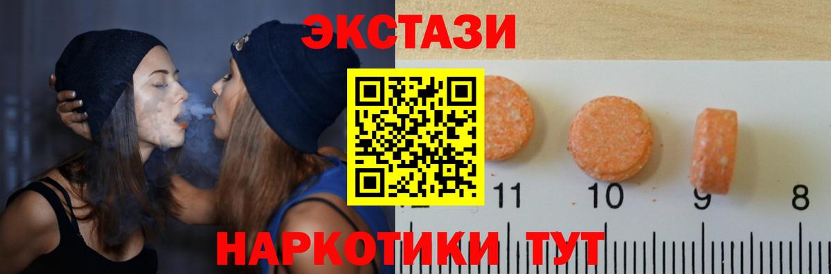 Первоуральск  Экстази Дубай  ЭКСТАЗИ таблы  ЭКСТАЗИ  Вход с VPN 
