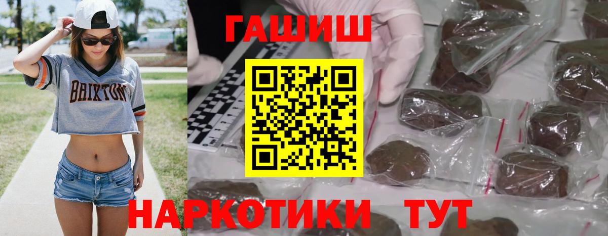 Первоуральск  Гашиш VHQ  ГАШ  Вход с VPN  купить закладку  ГАШИШ VHQ 