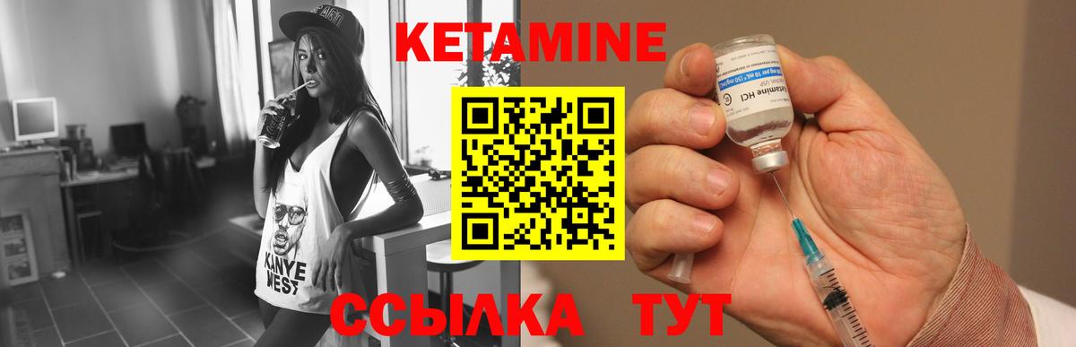 Кетамин ketamine  Вход с VPN  Первоуральск 
