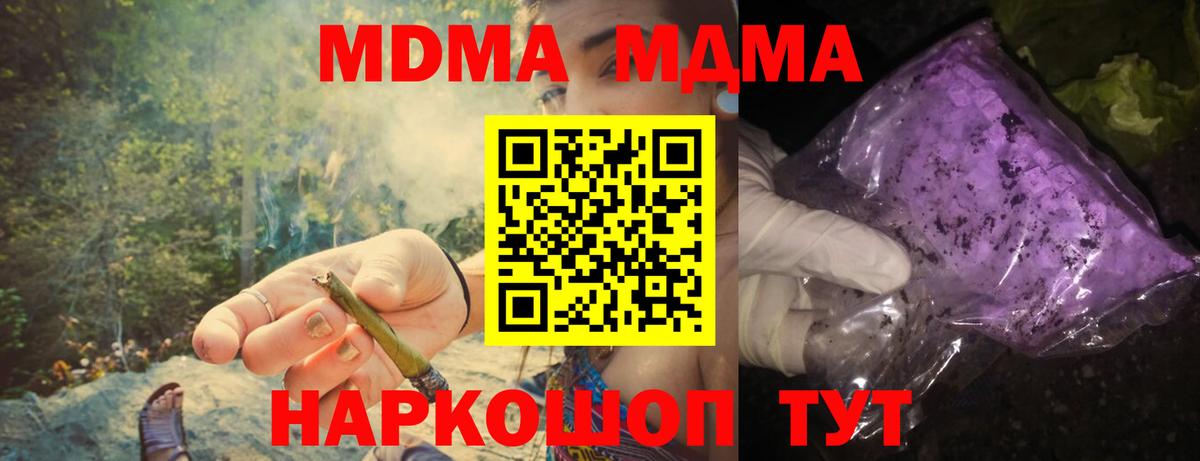 МДМА VHQ  Вход с VPN  Первоуральск  MDMA crystal 