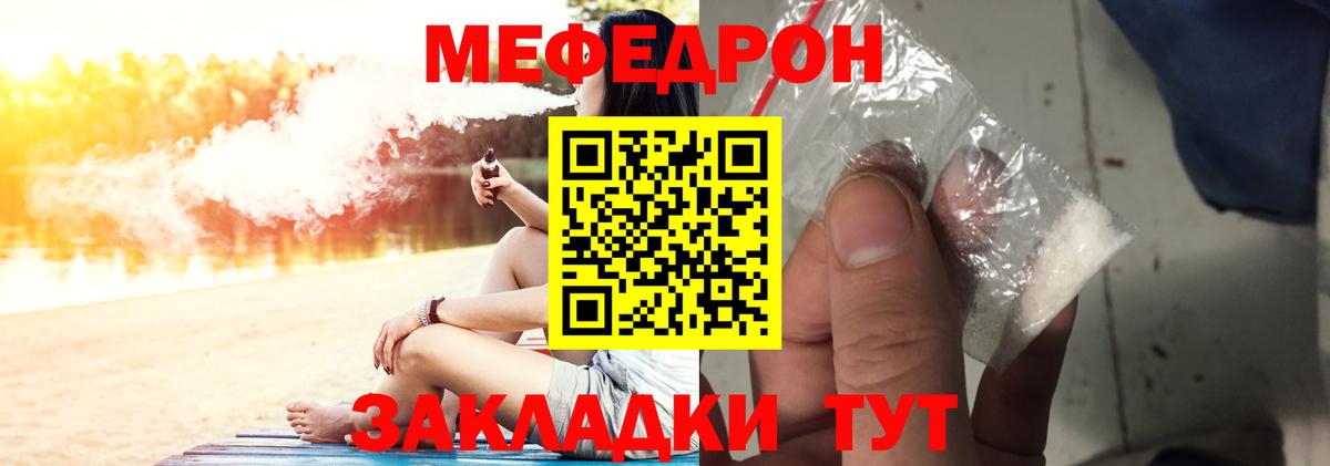Первоуральск  Мефедрон  Вход с VPN  Меф мука 