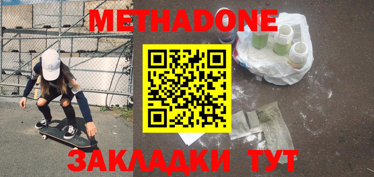 МЕТАДОН VHQ Первоуральск
