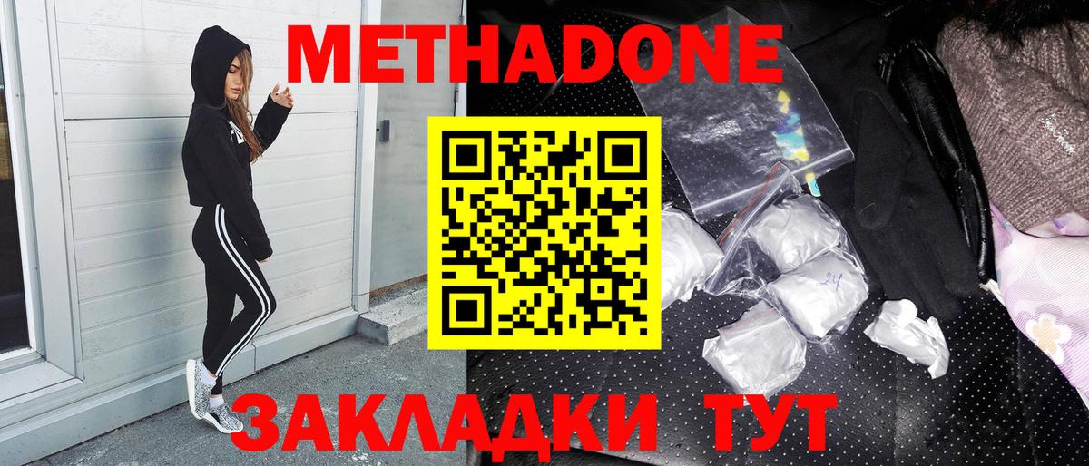 Первоуральск  мега зеркало  Вход с VPN  МЕТАДОН VHQ 