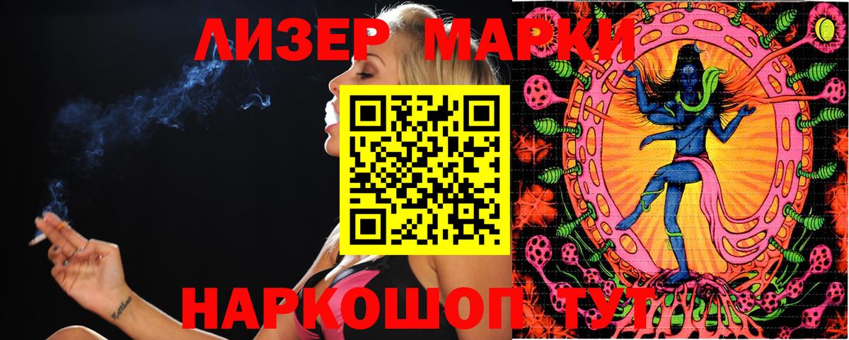 Первоуральск  Марки 25I-NBOMe  Вход с VPN  Наркотические марки 1500мкг 