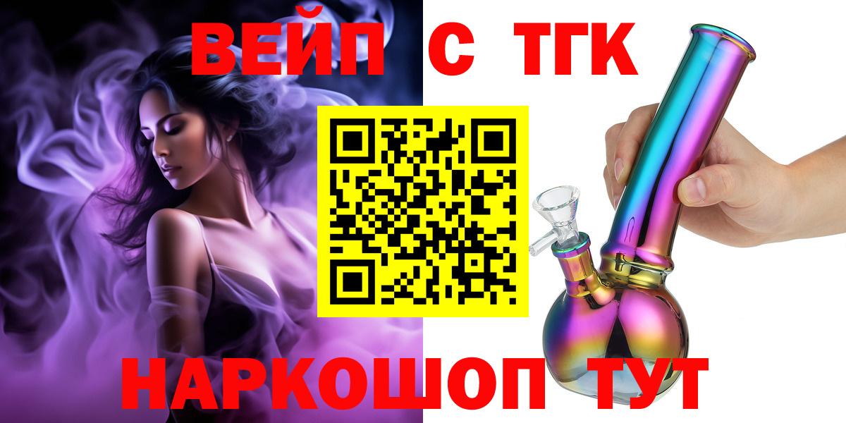 Мефедрон   Первоуральск  МАРИХУАНА  Вейп ТГК  Вход с VPN  Гашиш  Гашиш 