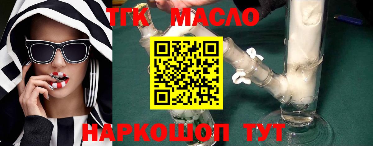 ТГК Wax Первоуральск