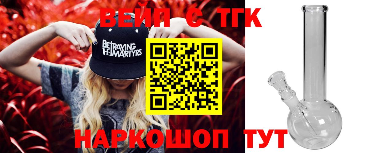 Дистиллят ТГК жижа  Вход с VPN  Первоуральск  ТГК концентрат 